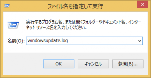 windowsupdate.logを入力する